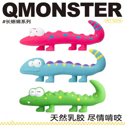 QMONSTER蜥蜴乳胶玩具中小型犬小狗发声解闷宠物狗耐咬幼泰迪磨 - 3