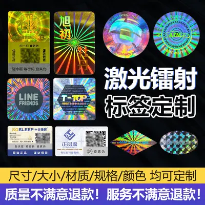 Sahtecilik önleyici QR kodlu etiket, tek ürün tek kod, lazer hologram