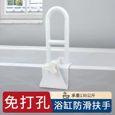 No-Drill Grab Bar for Elderly, Bathroom and Toilet, Anti-Slip, Barrier-Free