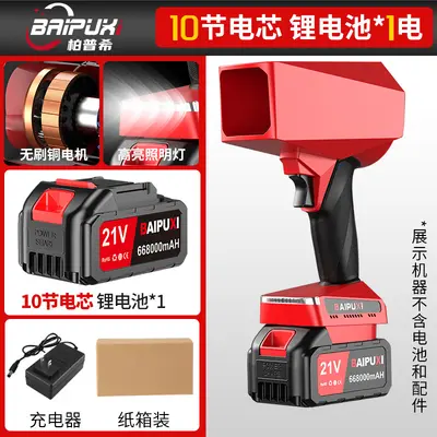 Lithium Battery Leaf Blower, Powerful Dust and Snow Blower - 7