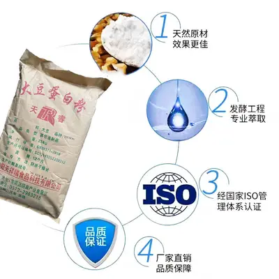 食品级大豆蛋白粉食用增补剂营养强化剂植物蛋白非转基因现货供应