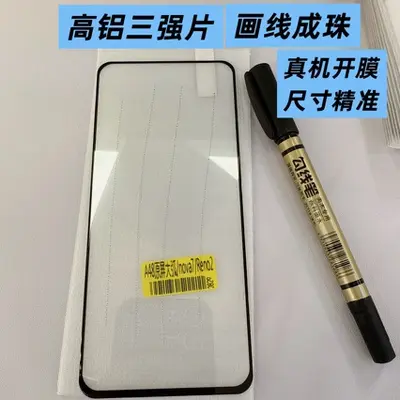 Tempered glass screen protector for iPhone 18 high-definition Apple iPhone 17 Pro protective film Xiaomi 17 anti-fingerprint full-screen membrane