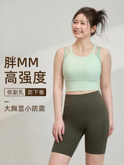 Plus Size Women's Sports Bra Vest, Shockproof Running and Fitness Wear - 2