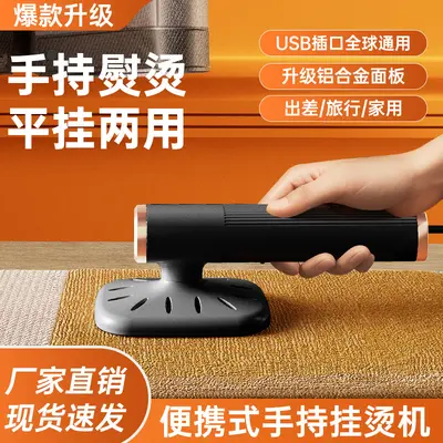 Portable Handheld Steam Iron Mini Fabric Steamer