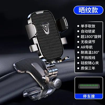 Car Phone Holder Alligator Clip Universal Navigation Mount - 12