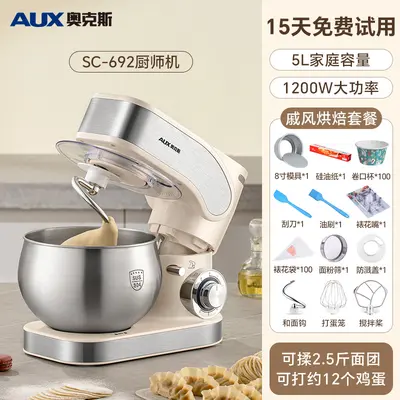 奥克斯AUX厨师机5L多功能搅拌机烘焙打发和面机沙拉肉馅搅拌机 - 11