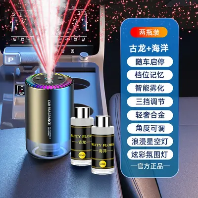 Smart Car Aroma Diffuser, Automatic Spray, Starry Sky Ceiling Design - 11