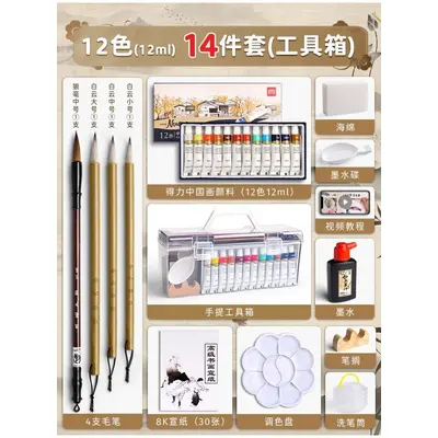 Deli Chinesische Malfarben Set, 12 Farben - 11
