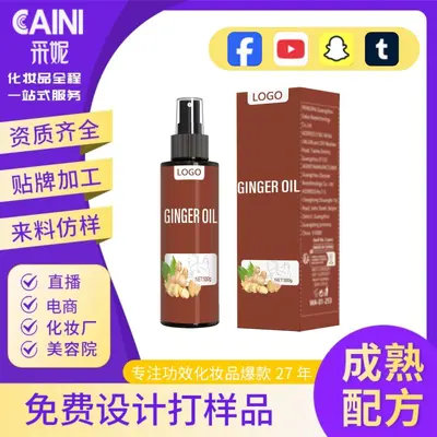 生姜护发精油OEM代加工头发护理健康补水保湿全英文外贸专供 - 1