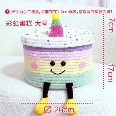 Woven Cotton Thread Basket, Cartoon Toy Cake Storage Basket - 7
