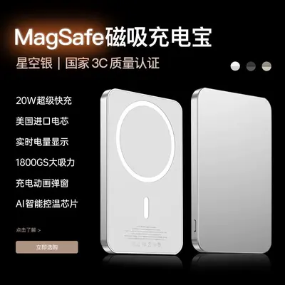Ultra-Slim Magnetic Fast Charging Power Bank for iPhone 18 Pro Max