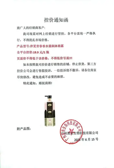 仲夏青春可可香氛香水氨基酸洗发乳持久留香柔顺丝滑洗发水洗发露 - 7
