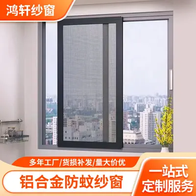 Aluminum Sliding Window Screen with Stainless Steel Mesh - 1