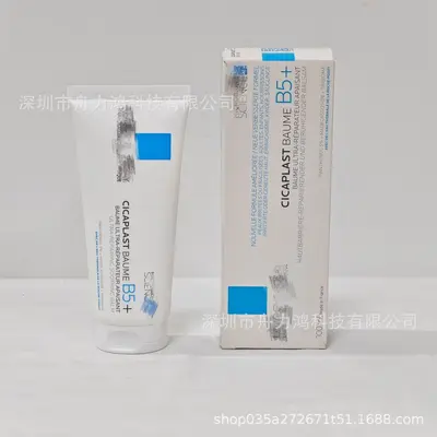 法国B5+修复霜多效修复面霜保湿滋润补水40ml100ml面膜跨境专供