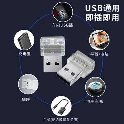 USB LED Car Ambient Light, 7 Colours, No Modification Required