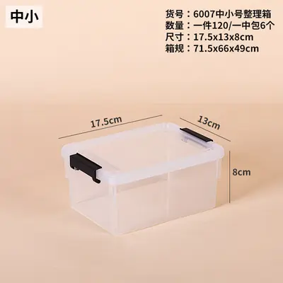 收纳箱家用桌面杂物玩具文具床下整理收纳透明带盖收纳盒批发 - 10