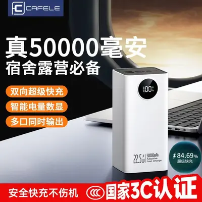 Caifele Ulusal Standart 3C Sertifikalı Şarj Cihazı 50000mAh Ultra Yüksek Kapasiteli Süper Hızlı Şarj Açık Hava Mobil Güç Kaynağı - 4