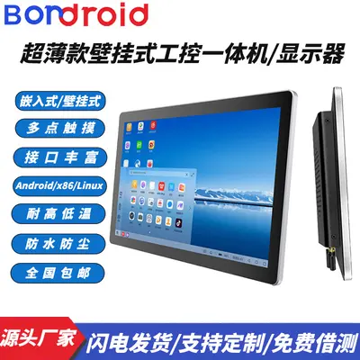 Wall-Mounted Ultra-Thin Industrial Control All-in-One Computer with Touch Screen - 2