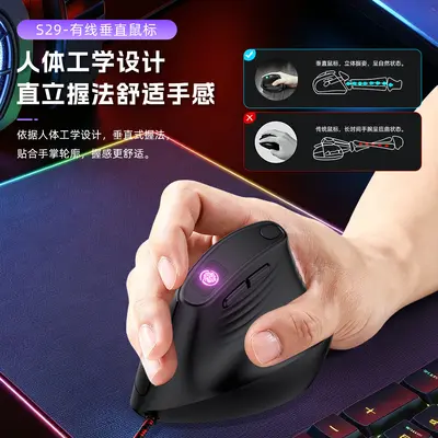 Wired Vertical Ergonomic Mouse, Silent, 6 Buttons, Illuminated, for Office and Gaming