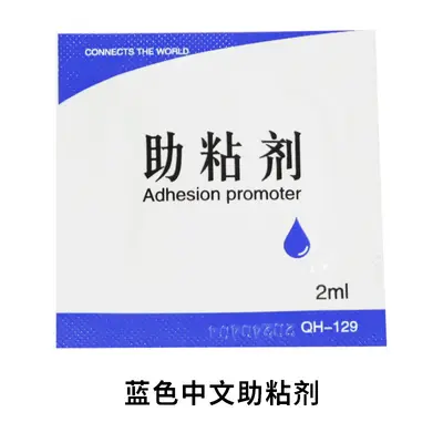 Double-Sided Adhesive Reinforcer Fast-Drying Primer for Car Gasket Strips - 9
