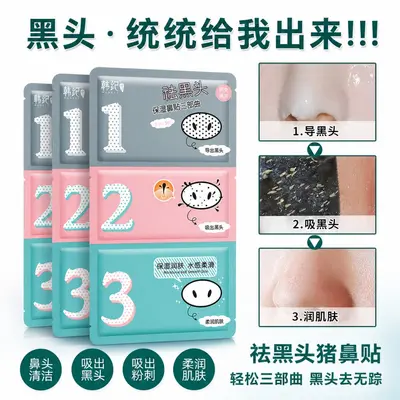 Han Ji Qu Blackhead Nose Strip Three-Step Set with Extraction Liquid - 4