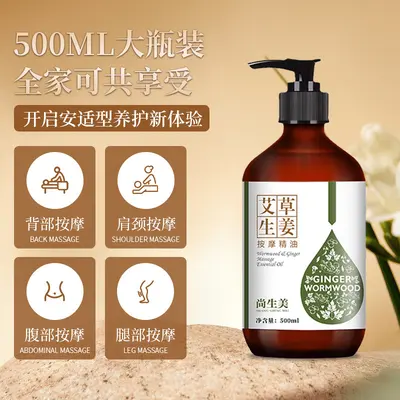 Ginger and Mugwort Massage Oil for Gua Sha and Full-Body Back Massage - 4