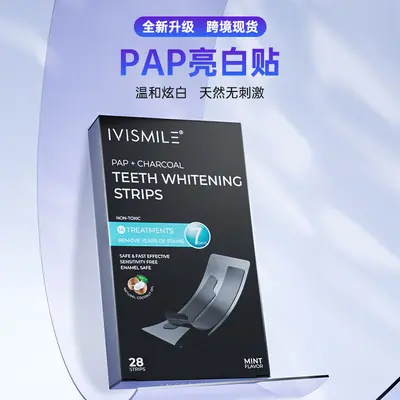 定制 牙贴亮白湿贴PAP活性炭牙齿炫白贴套装美白去黄跨境现货源头