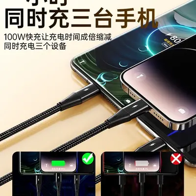 塔菲克100W快充数据线三合一拖三充电器宝车载通用手机usb多头二