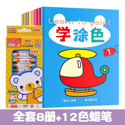 Coloring Book Set for Children Ages 3-6 - 7
