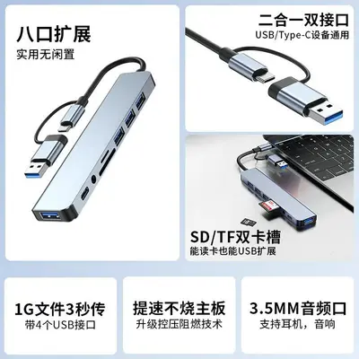 TYPE-C dual-ended 8-in-1 docking station USB3.0 high-speed transmission hub multifunction hub docking station