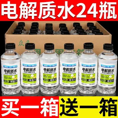 电解质水0糖0卡整箱350ml/瓶装运动健身功能饮料价