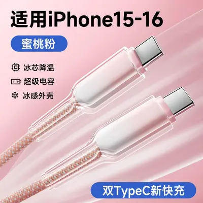 现货数据线三合一 适用苹果华为荣耀120w快充线一拖三充电线批发 - 11
