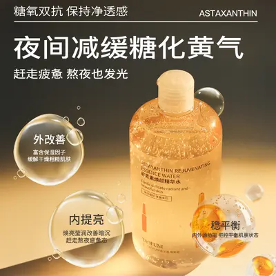 Anti-Aging Feuchtigkeitsserum Hyaluronsäure Astaxanthin Tag und Nacht Doppelwirkung 500ml Notfall-Feuchtigkeitswasser über Nacht