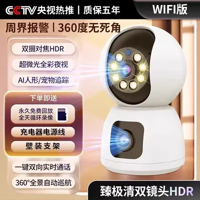 WiFi akıllı gözetleme kamerası, 360 derece, iç mekan, yüksek çözünürlük - 7