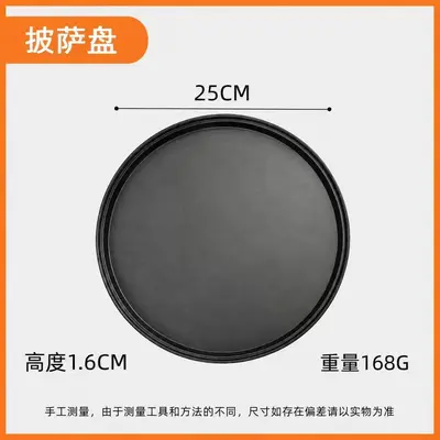 Round Carbon Steel Pizza Pan, Non-Stick, for Home and Commercial Use - 9