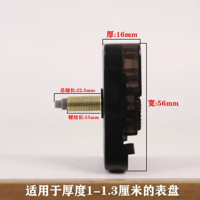 5168-S Silent Sweep Quartz Clock Movement for DIY Wall Clocks - 5