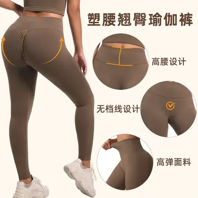 厂家直销户外运动SK女士健身服瑜伽长裤高腰蜜桃臀瑜伽健身长裤