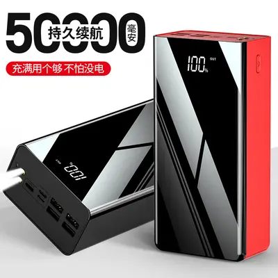 50000mAh Portable Power Bank with Full-Screen Digital Display