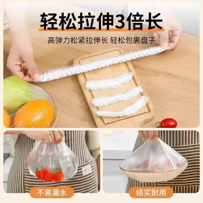 食品级一次性松紧保鲜膜套家用厨房免撕剩菜防尘防串味碗盘密封罩