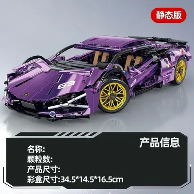 Remote Control Building Block Sports Car, Purple Blue, Racing Car for Boys - 7