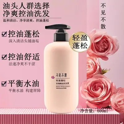 Flower Scent Oil Control Shampoo and Conditioner Set, Anti-Dandruff - 2