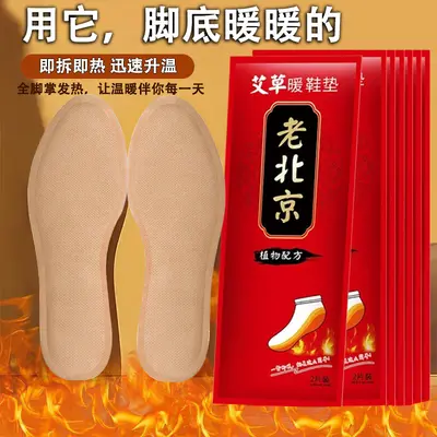 Self-Heating Herbal Insole with Long-Lasting Warmth - 3