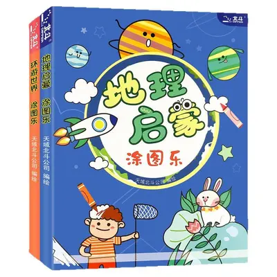 Children's Coloring Book Ages 2-3-6 - Drawing and Painting - 5
