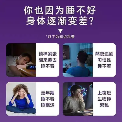 蓝莓搭配褪黑素软糖安瓶眠助维生素b6 改善失睡眠正品旗舰店批发
