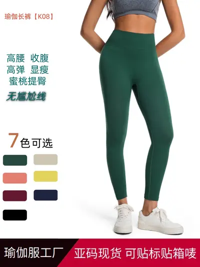 Düz Renk Yüksek Belli Dar Kesim Koşu ve Fitness Yoga Pantolonu, Şeftali Kalça Efekti - 2