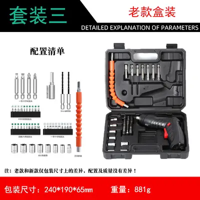 3.6v电动螺丝刀多功能家用手持式螺丝批工具套装批发锂电钻起子 - 9