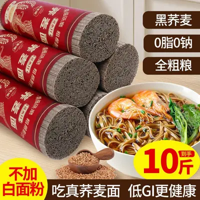 Guizhou Karabuğday Erişte, Tam Buğday, Beyaz Un İçermez, 0 Katkı - 13