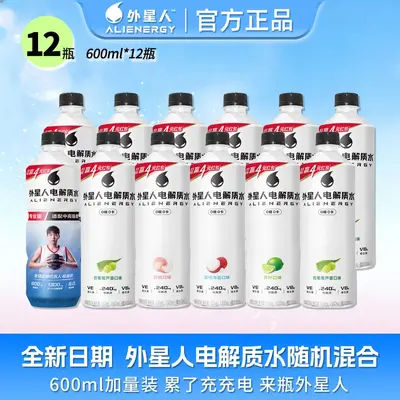 Alien Electrolyte Water 600ml x 15 Bottles Full Case Lime Grapefruit White Peach Lychee Grape Sports Hydration Drink - 7