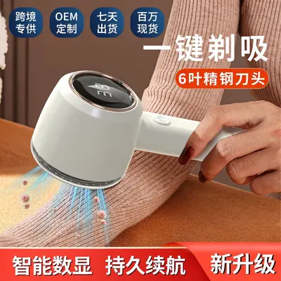 New Digital Display Pilling Remover Household Rechargeable Lint Remover Portable Mini Fabric Shaver Cross-border Stock