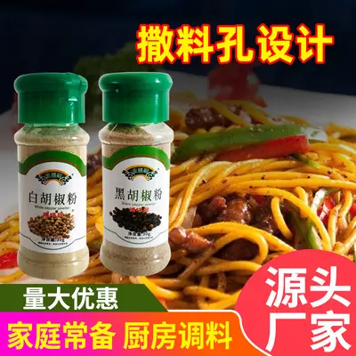 Five-Bottle Black and White Pepper Seasoning Set for Western Cuisine